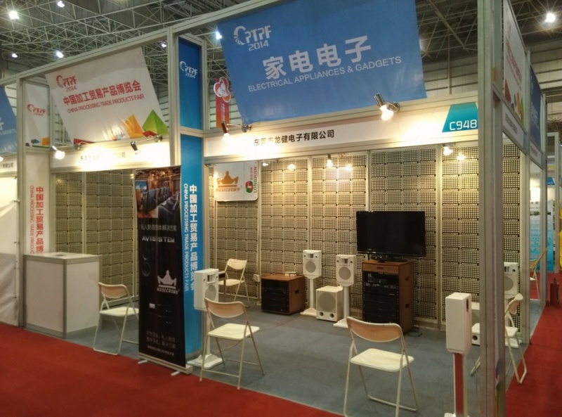 2014中国加工贸易产品博览会